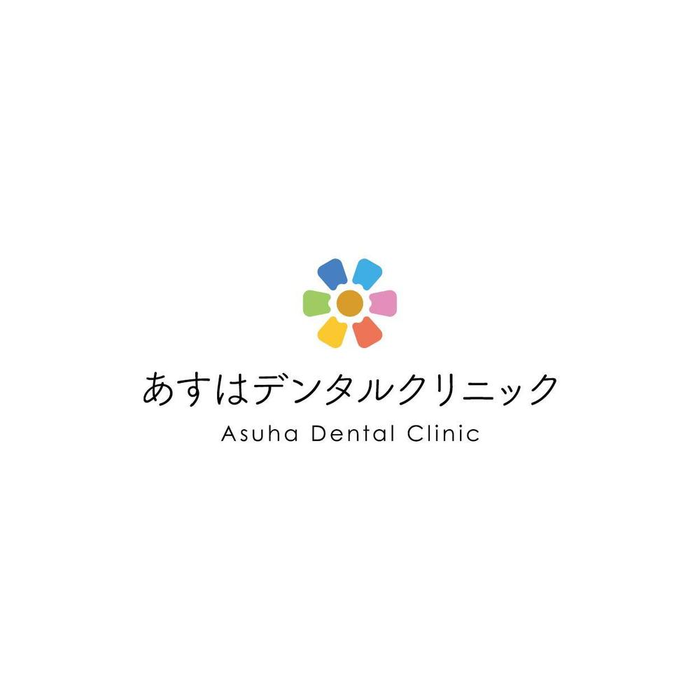 歯科医院『あすはデンタルクリニック』のロゴ作成