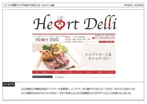 kometogi (kometogi)さんのパーティー料理サイトのロゴデザインの募集への提案