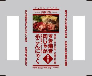 ts05 (ts05)さんの糸こんにゃくのパッケージリニューアルデザインへの提案