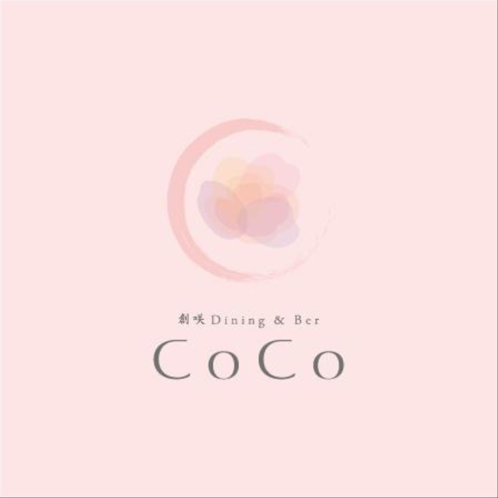 「創咲Dining&Ber CoCo　　　　　」のロゴ作成