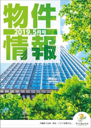 teranishi-k (okeke3)さんの物件情報　冊子の表紙デザインへの提案