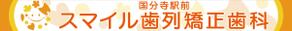 em. (mgh_lctr__)さんの歯列矯正歯科医院の壁面看板のデザイン制作への提案