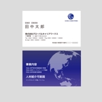 Harayama (chiro-chiro)さんの「株式会社グローバルキャリアワークス」の名刺のデザインへの提案