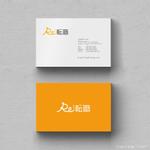 BlueGreen Design (BlueGreen_design_inc)さんのRE（リサイクル・リユース・リフォーム）ビジネス特化の転職サイト、「Re:転職」のロゴへの提案