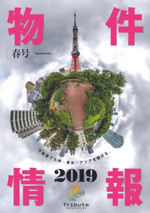 Keene ()さんの物件情報　冊子の表紙デザインへの提案
