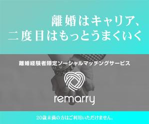 REFRAINSILENCE (refrainsilence)さんのソーシャルマッチングアプリ広告用バナー制作への提案