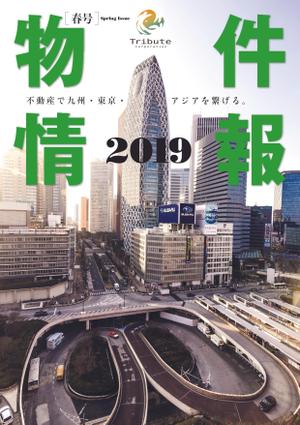 Keene ()さんの物件情報　冊子の表紙デザインへの提案