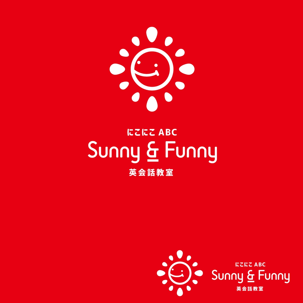 英会話教室 「にこにこABC Sunny & Funny」 のロゴ