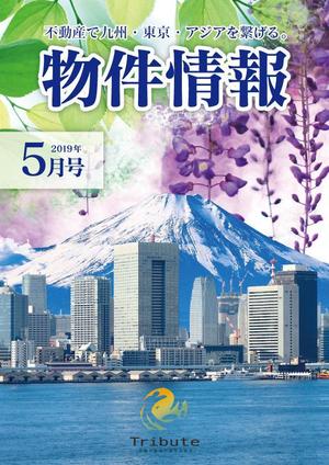 鴎舟 (2kaidou809)さんの物件情報　冊子の表紙デザインへの提案