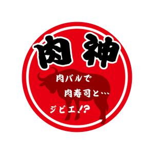 でぃで ()さんの飲食店　肉バルのロゴ作成への提案