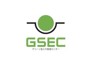 なべちゃん (YoshiakiWatanabe)さんの省エネルギーの診断や相談を受ける「グリーン省エネ推進センター」のロゴへの提案
