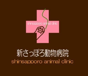 鈴木 ようこ (yoko115)さんの動物病院のロゴへの提案