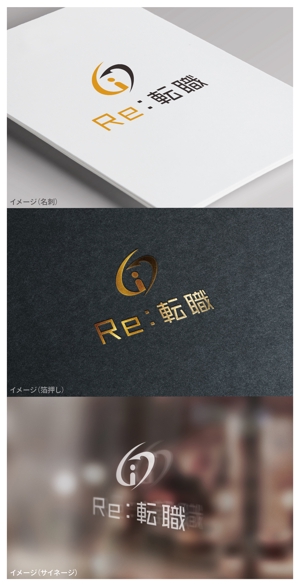 mogu ai (moguai)さんのRE（リサイクル・リユース・リフォーム）ビジネス特化の転職サイト、「Re:転職」のロゴへの提案
