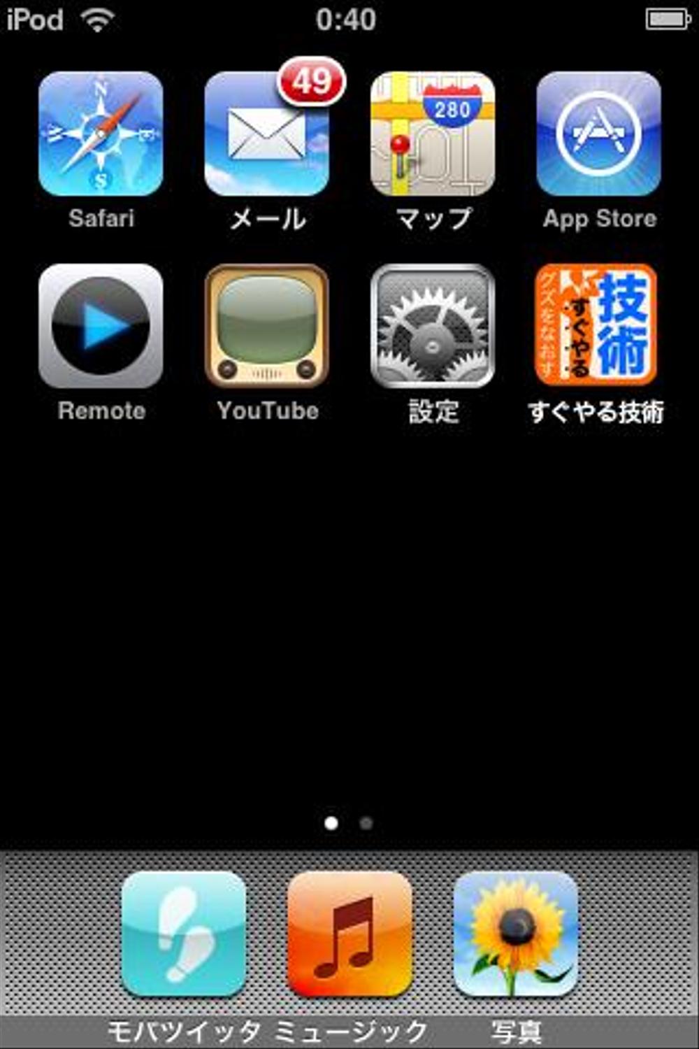 iPhoneアプリ（電子書籍）アイコン制作