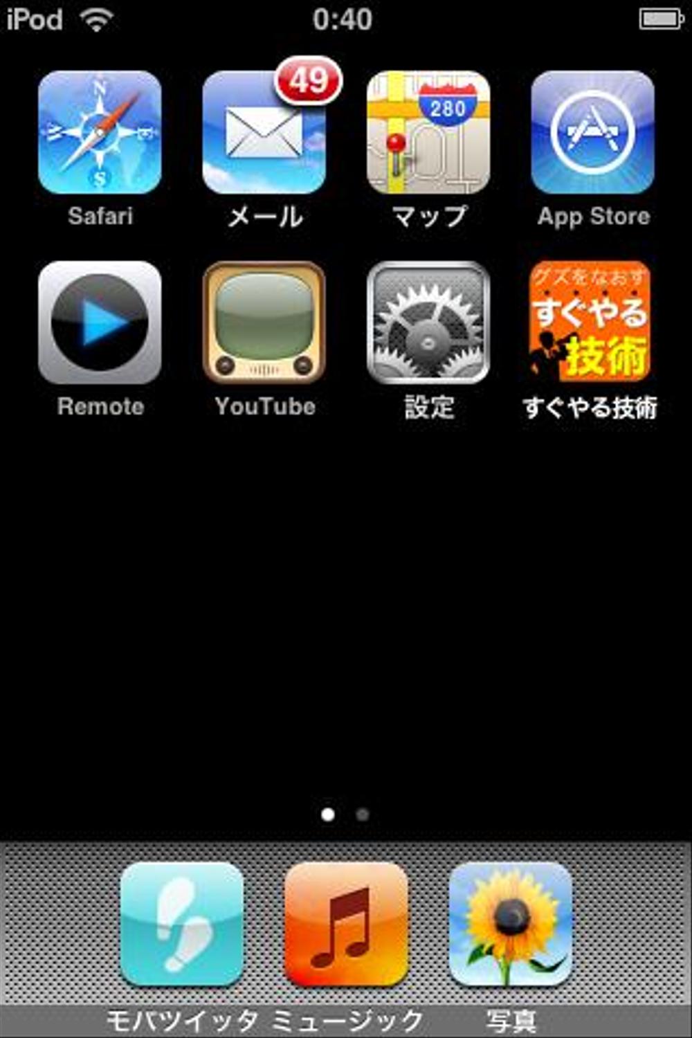 iPhoneアプリ（電子書籍）アイコン制作