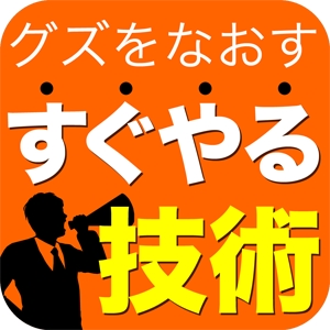継続クライアント様募集 (Keita)さんのiPhoneアプリ（電子書籍）アイコン制作への提案