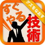 継続クライアント様募集 (Keita)さんのiPhoneアプリ（電子書籍）アイコン制作への提案