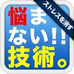 継続クライアント様募集 (Keita)さんのiPhoneアプリ（電子書籍）アイコン制作への提案