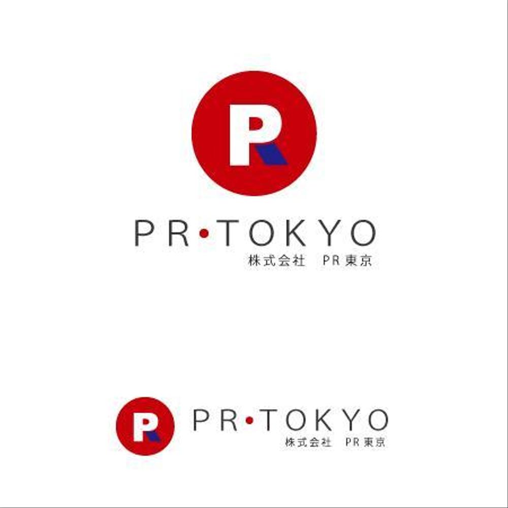 株式会社PR東京_提案.jpg