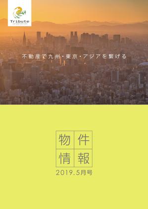 teck (teck)さんの物件情報　冊子の表紙デザインへの提案