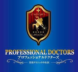 nyanko-works (nyanko-teacher)さんの「雑誌コンテンツのタイトル「PROFESSIONAL　DOCTORS」ロゴ制作」のロゴ制作への提案