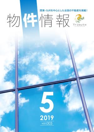 spice (spice)さんの物件情報　冊子の表紙デザインへの提案