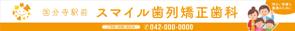 DecadeFactory (DecadeFactory)さんの歯列矯正歯科医院の壁面看板のデザイン制作への提案