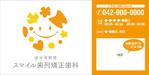 DecadeFactory (DecadeFactory)さんの歯列矯正歯科医院の駅看板のデザイン制作への提案