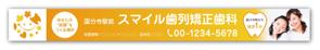 リューク24 (ryuuku24)さんの歯列矯正歯科医院の壁面看板のデザイン制作への提案