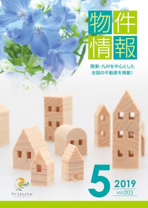 spice (spice)さんの物件情報　冊子の表紙デザインへの提案