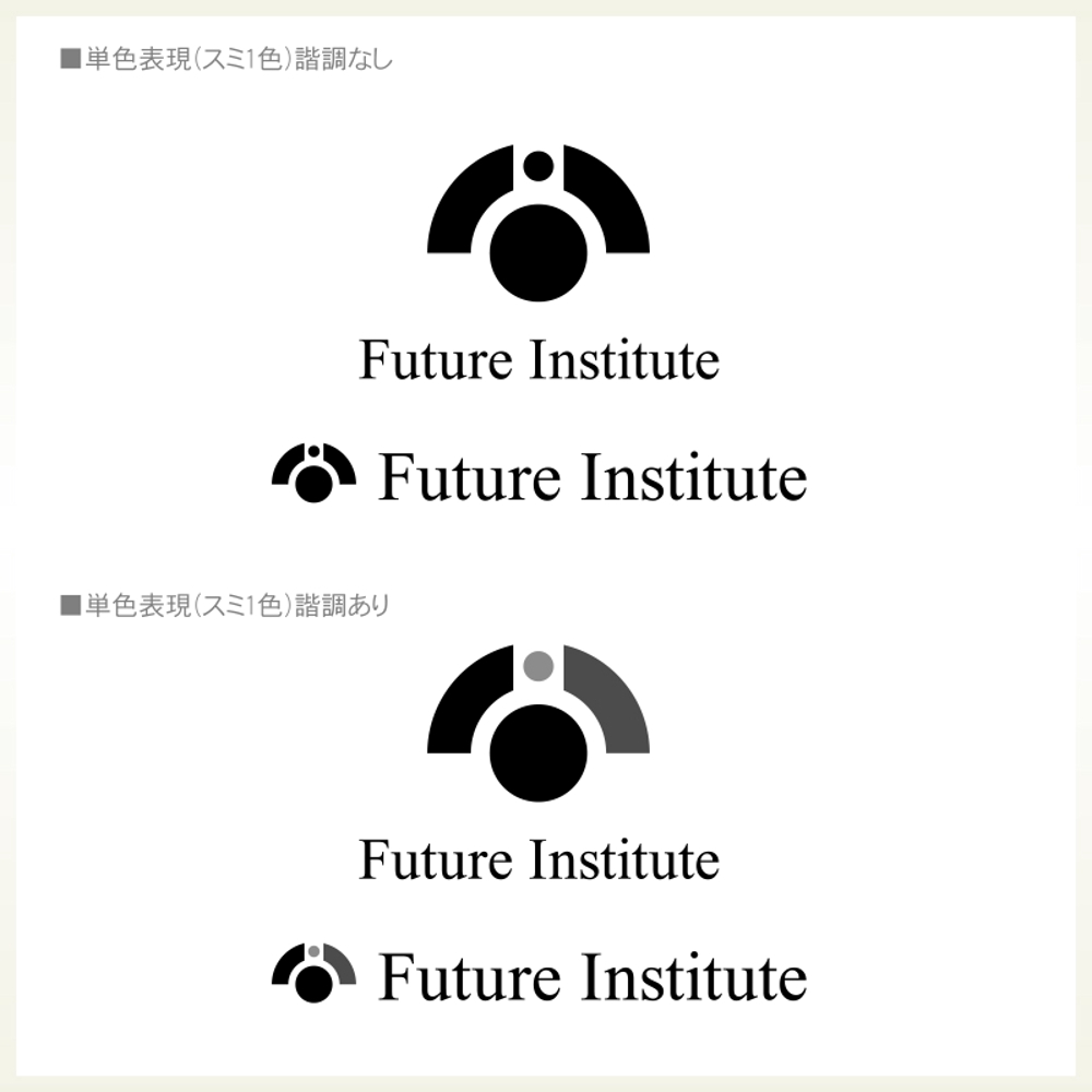 「Future Institute」の企業ロゴ作成