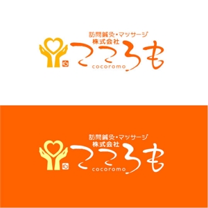 saiga 005 (saiga005)さんの店舗数増加中  在宅医療マッサージ会社　ロゴ制作への提案