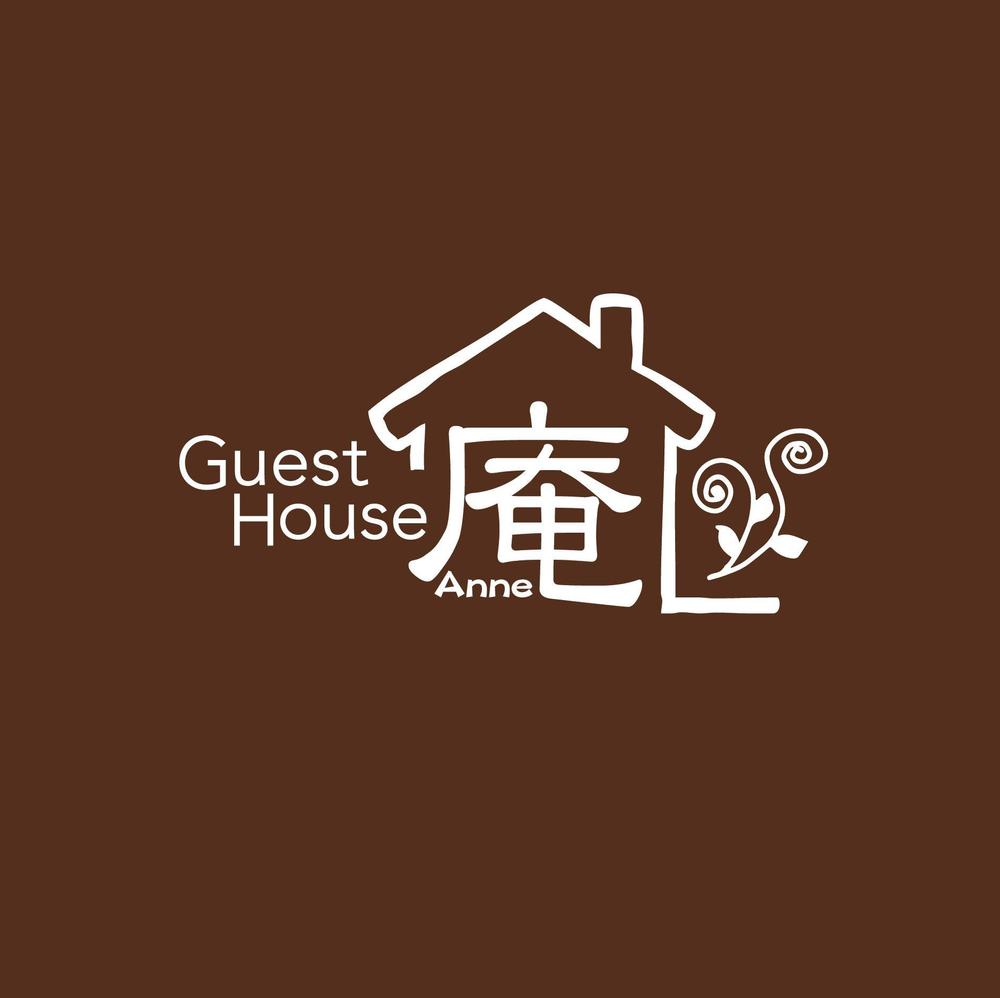 ゲストハウス『Guest House 庵 Anne』のロゴ