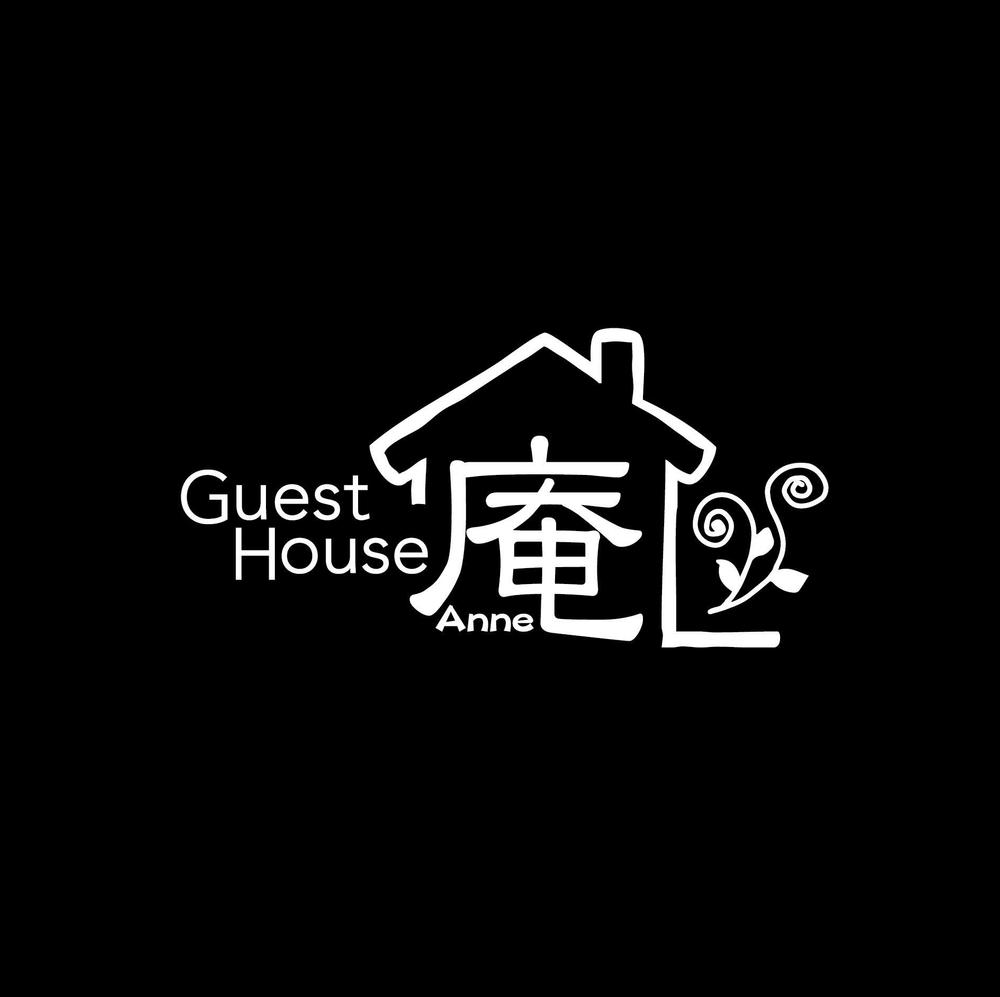 ゲストハウス『Guest House 庵 Anne』のロゴ