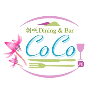 saiga 005 (saiga005)さんの「創咲Dining&Ber CoCo　　　　　」のロゴ作成への提案