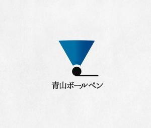 Chako (Chako0603)さんの名入れボールペン「青山ボールペン」のロゴへの提案