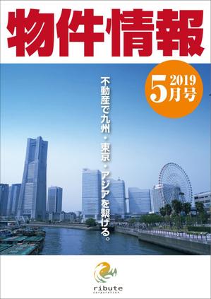 yamaad (yamaguchi_ad)さんの物件情報　冊子の表紙デザインへの提案
