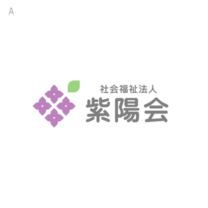 miru-design (miruku)さんの「社会福祉法人紫陽会」のロゴ作成への提案