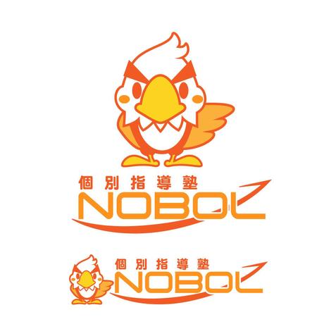 きいろしん (kiirosin)さんの新規開校「個別指導塾NOBOL」のロゴ、キャラクターロゴの制作への提案