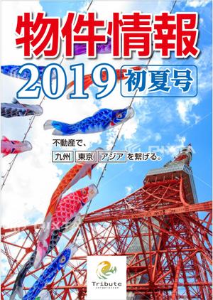 G-ing (G-ing)さんの物件情報　冊子の表紙デザインへの提案