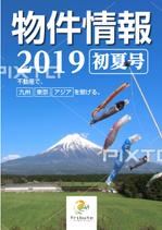 G-ing (G-ing)さんの物件情報　冊子の表紙デザインへの提案