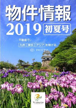 G-ing (G-ing)さんの物件情報　冊子の表紙デザインへの提案