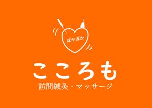 齋藤の旦那 (hinadanna)さんの店舗数増加中  在宅医療マッサージ会社　ロゴ制作への提案