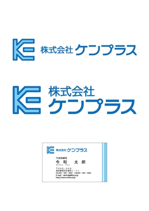 若狭巧芸 (nikeaurora)さんの建設会社　防水工事「ケンプラス」のロゴへの提案