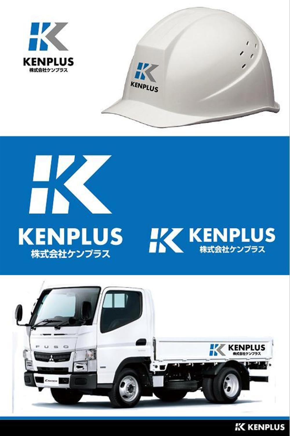 建設会社　防水工事「ケンプラス」のロゴ