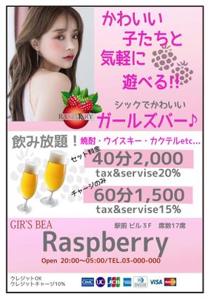 ソラオ (qcooko)さんのガールズバー　看板製作への提案