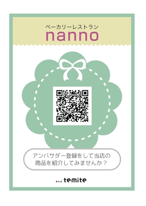 nanno1950さんの会員登録を促すQRコード表示のレジ横POPデザインへの提案