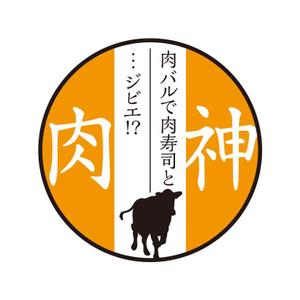 zuan (gettys)さんの飲食店　肉バルのロゴ作成への提案