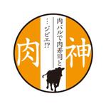 zuan (gettys)さんの飲食店　肉バルのロゴ作成への提案