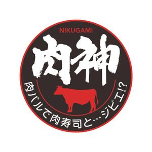 zuan (gettys)さんの飲食店　肉バルのロゴ作成への提案